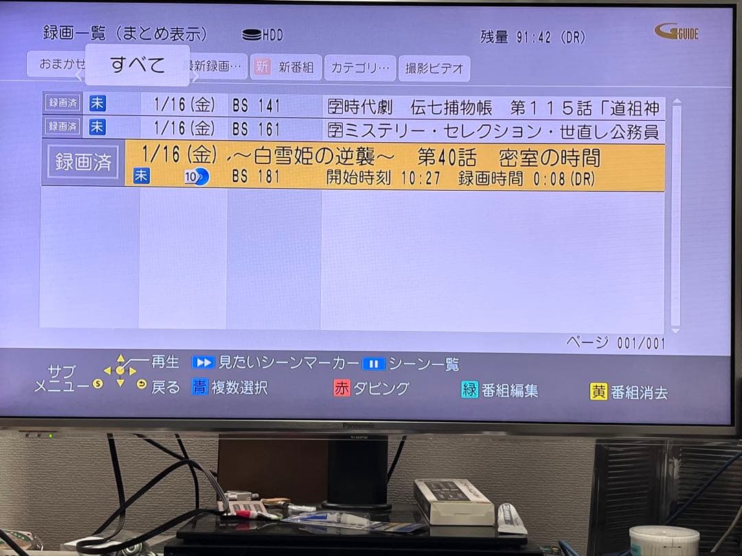 4K ハイレゾ　3番組録画　パナソニック　BDレコーダー DMR-BRZ1020