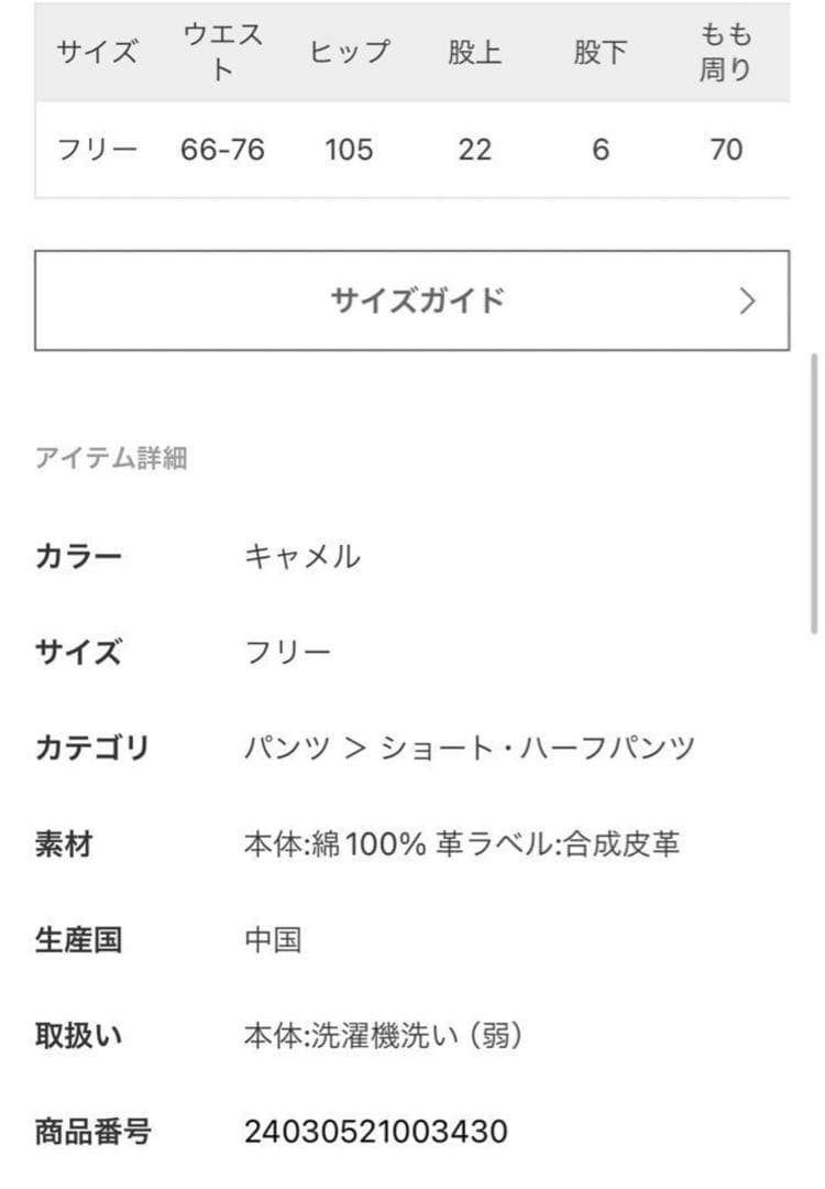 ワンティースプーン　ANIMAL CAMO SHORT パンツ