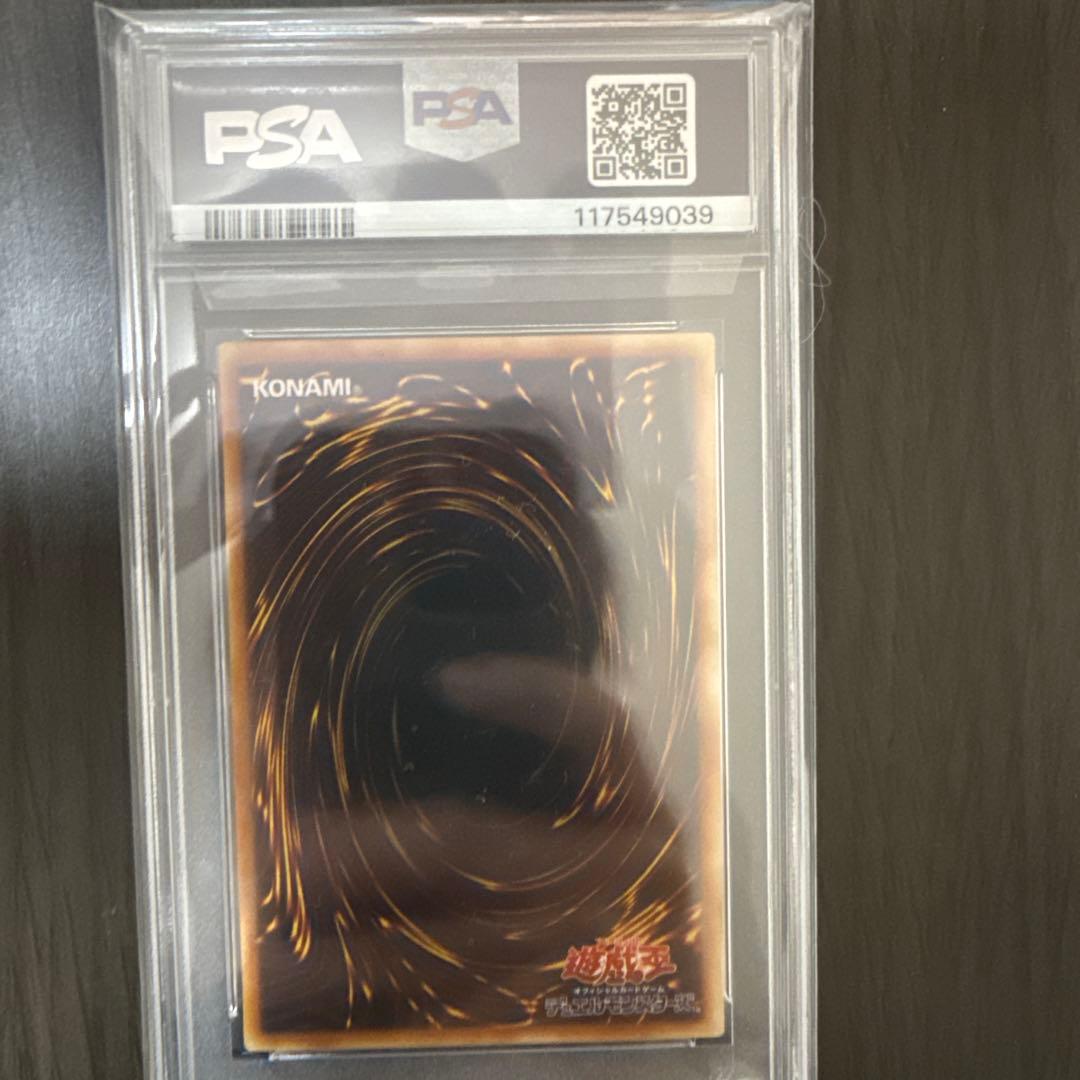 遊戯王 イグザリオン・ユニバース 初期G6-UR PSA10