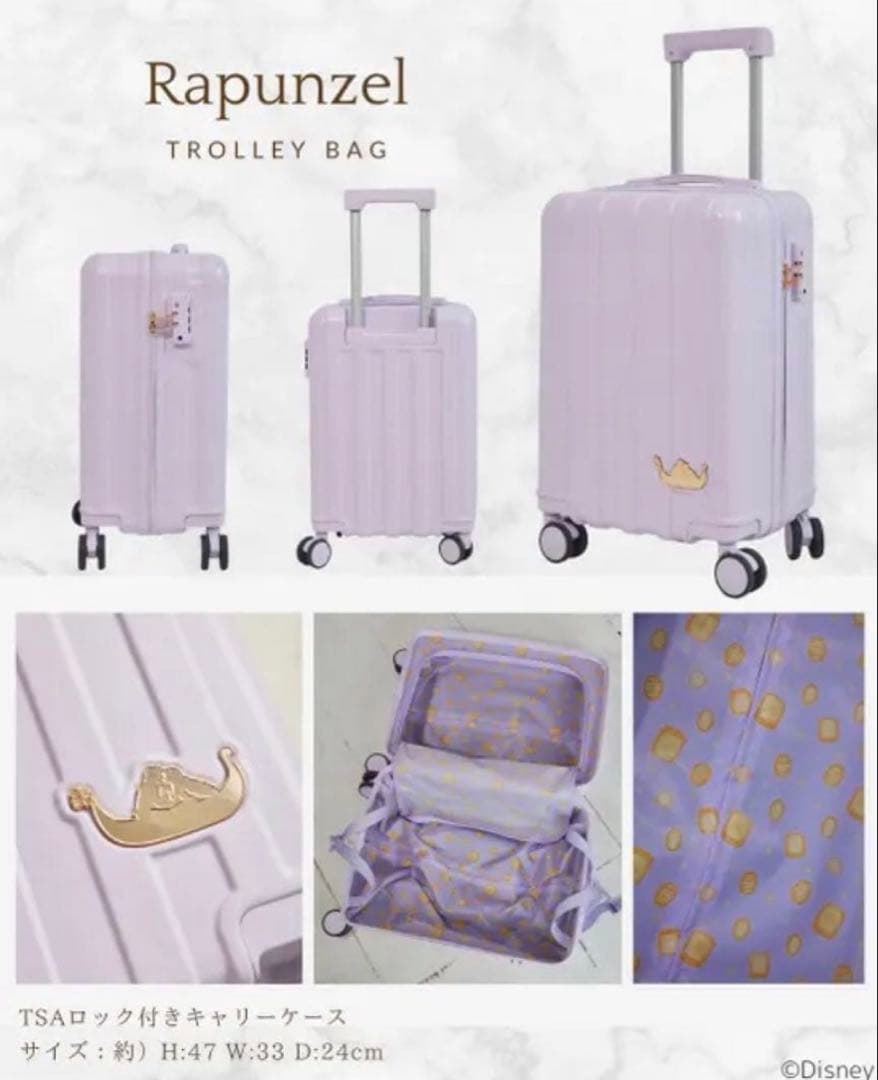 ディズニー　しまむら　ちはる　コラボ　ラプンツェル　キャリーケース