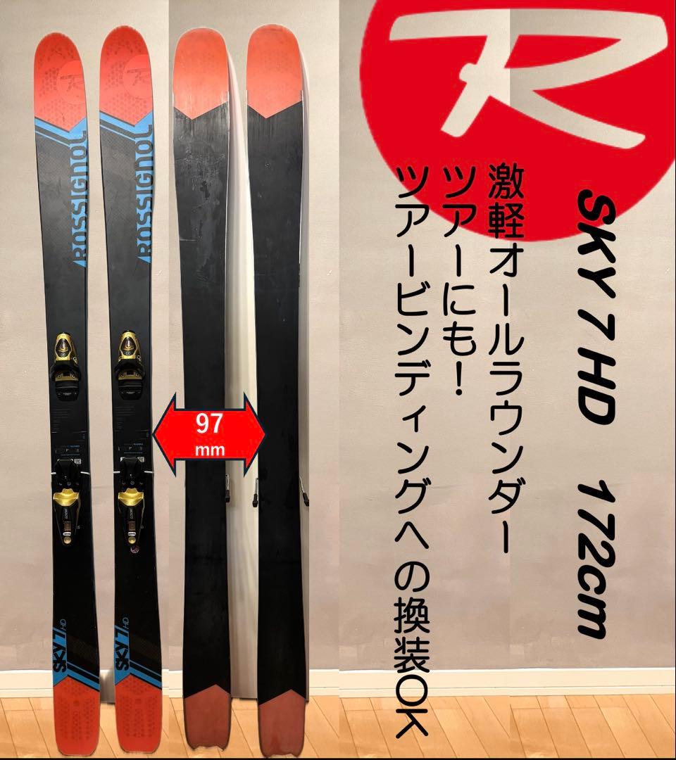 ロシニョール　SKY7HD　172cm ツアーにも最適