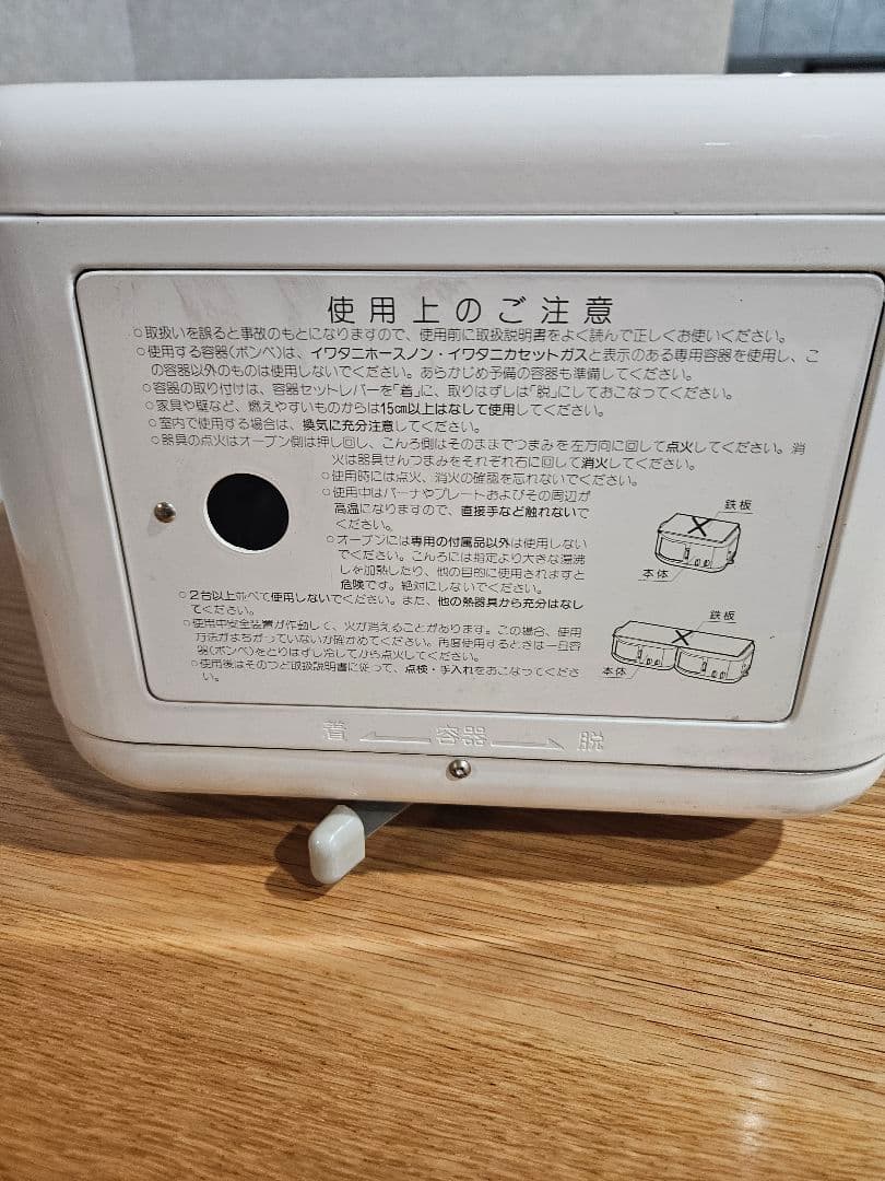 岩谷産業　モーニングクッカー　IMC-220