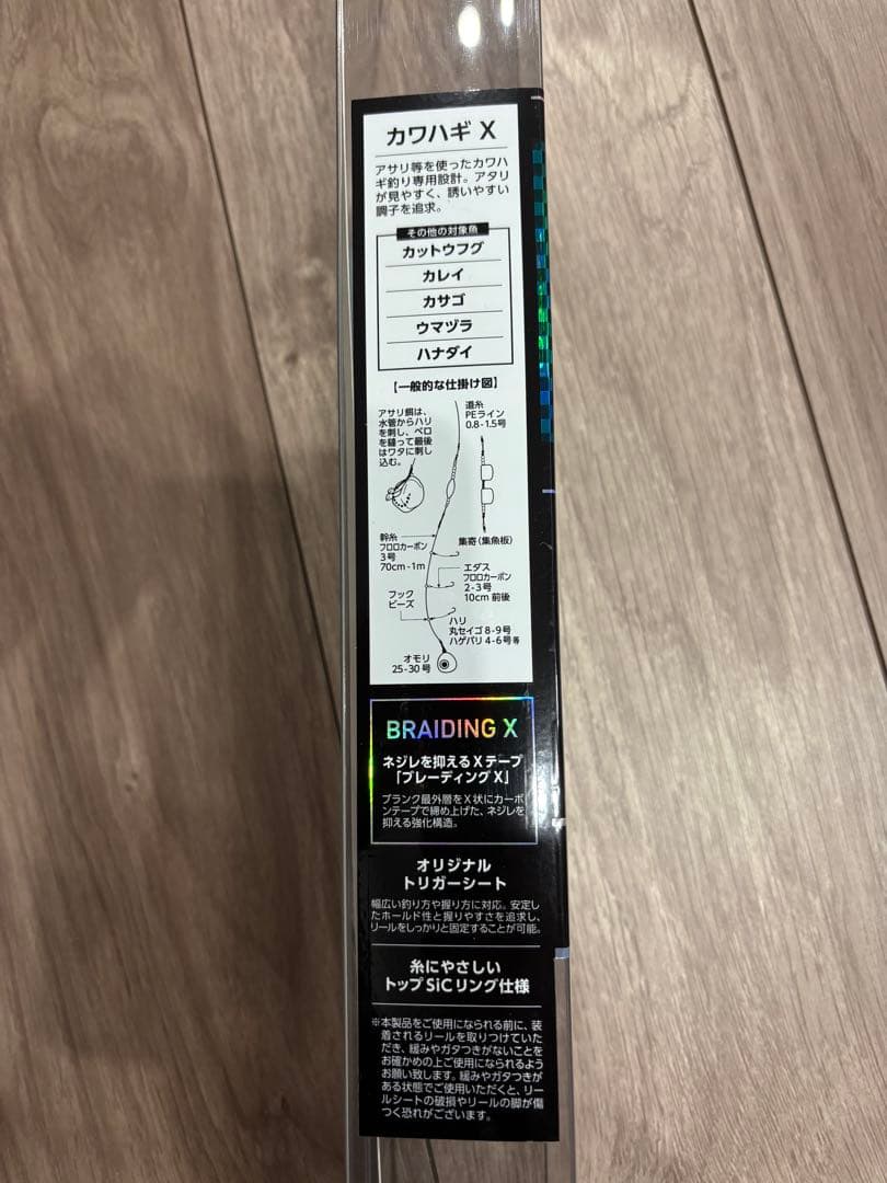 ダイワ　カワハギ　Ｘ　ＭＨ－１８０　Daiwa KAWAHAGI