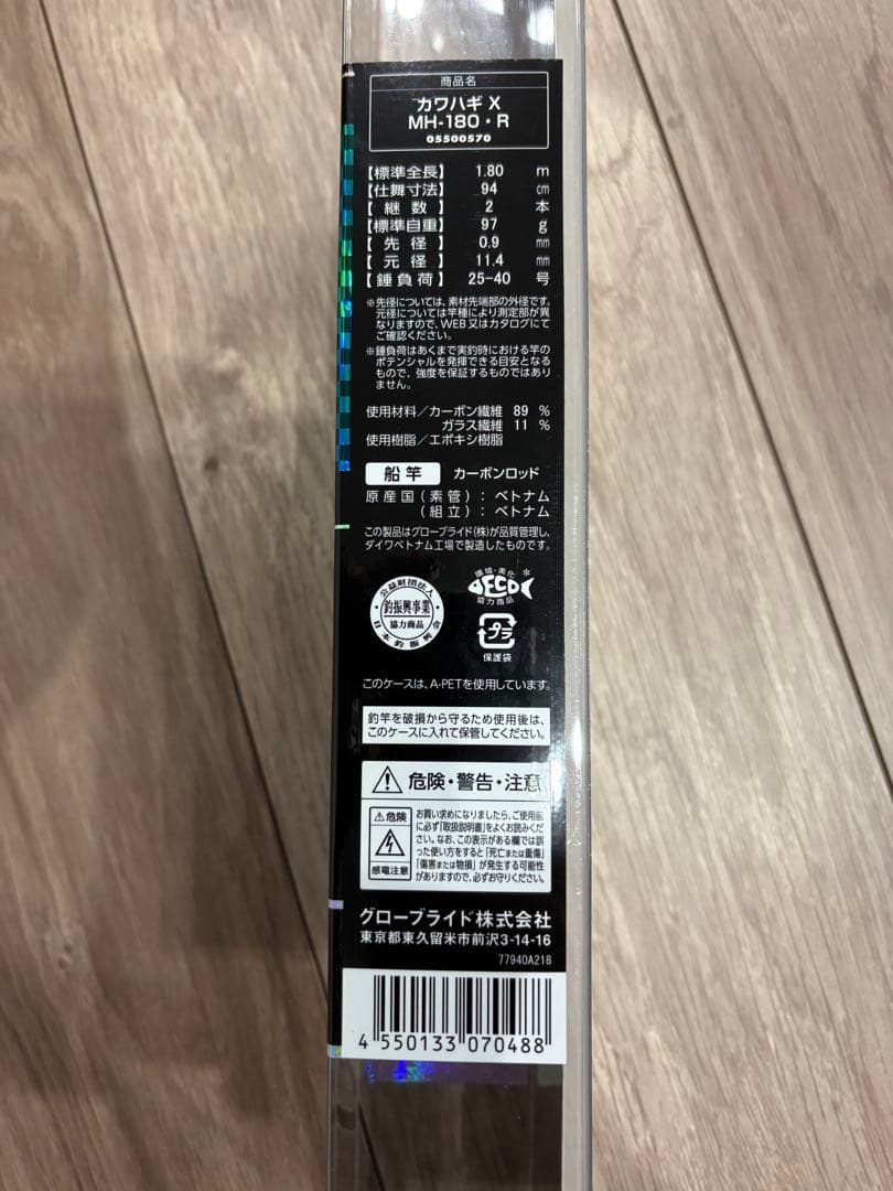 ダイワ　カワハギ　Ｘ　ＭＨ－１８０　Daiwa KAWAHAGI