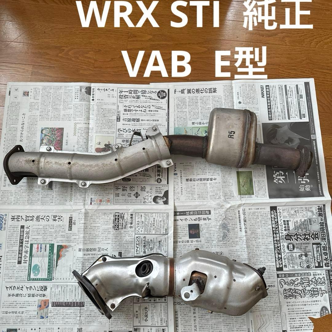 スバル　WRX STI 純正　フロントパイプ　VAB E型 2018年式