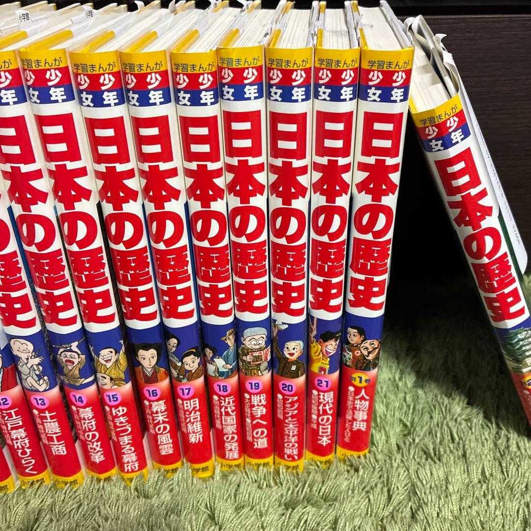 少年少女日本の歴史 全巻セット