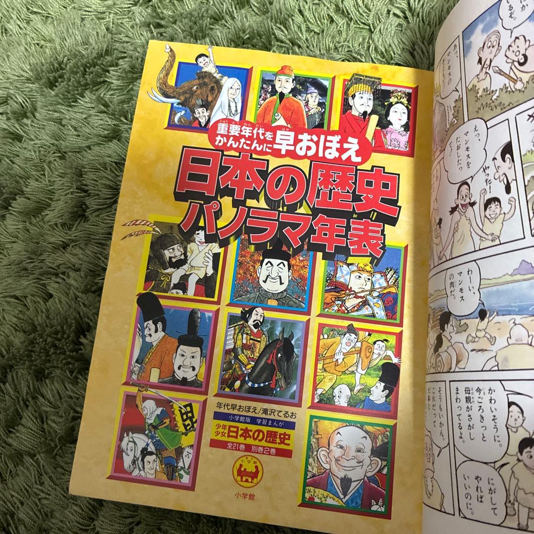 少年少女日本の歴史 全巻セット