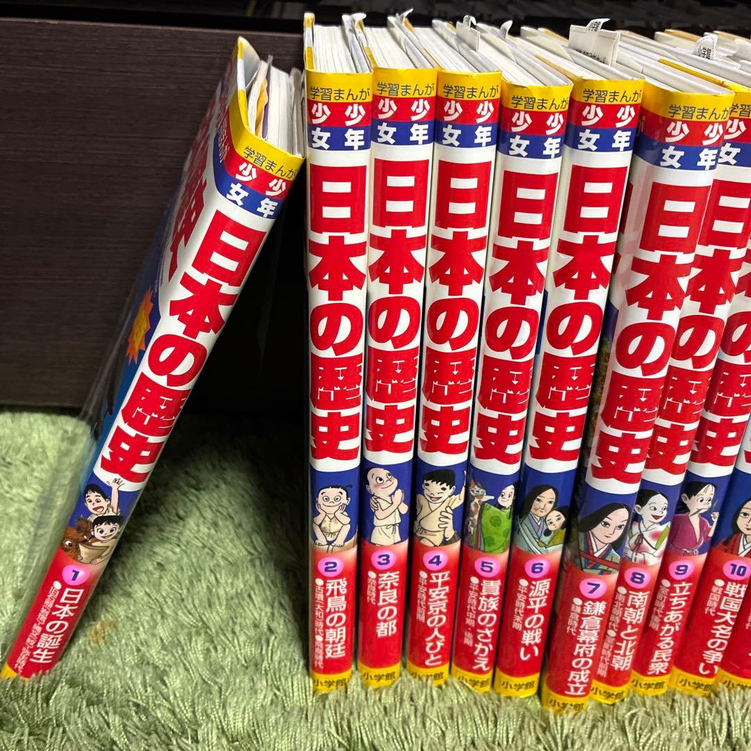 少年少女日本の歴史 全巻セット