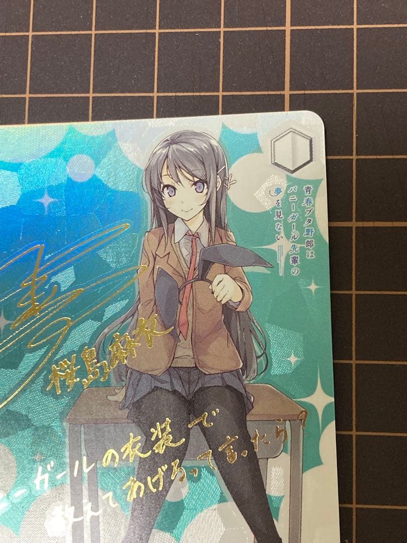 バニーガール先輩 桜島麻衣 sp