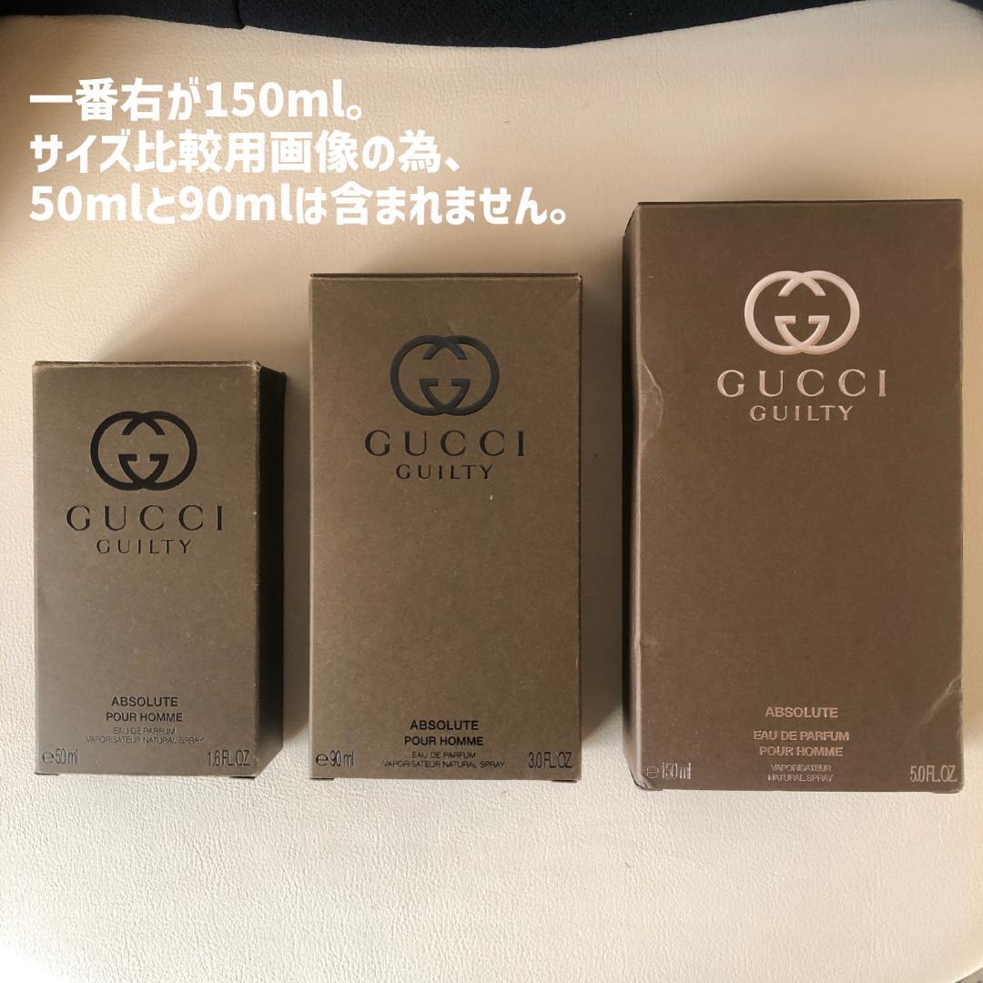 【生産終了 海外限定150ml】GUCCI ギルティ アブソリュート プールオム