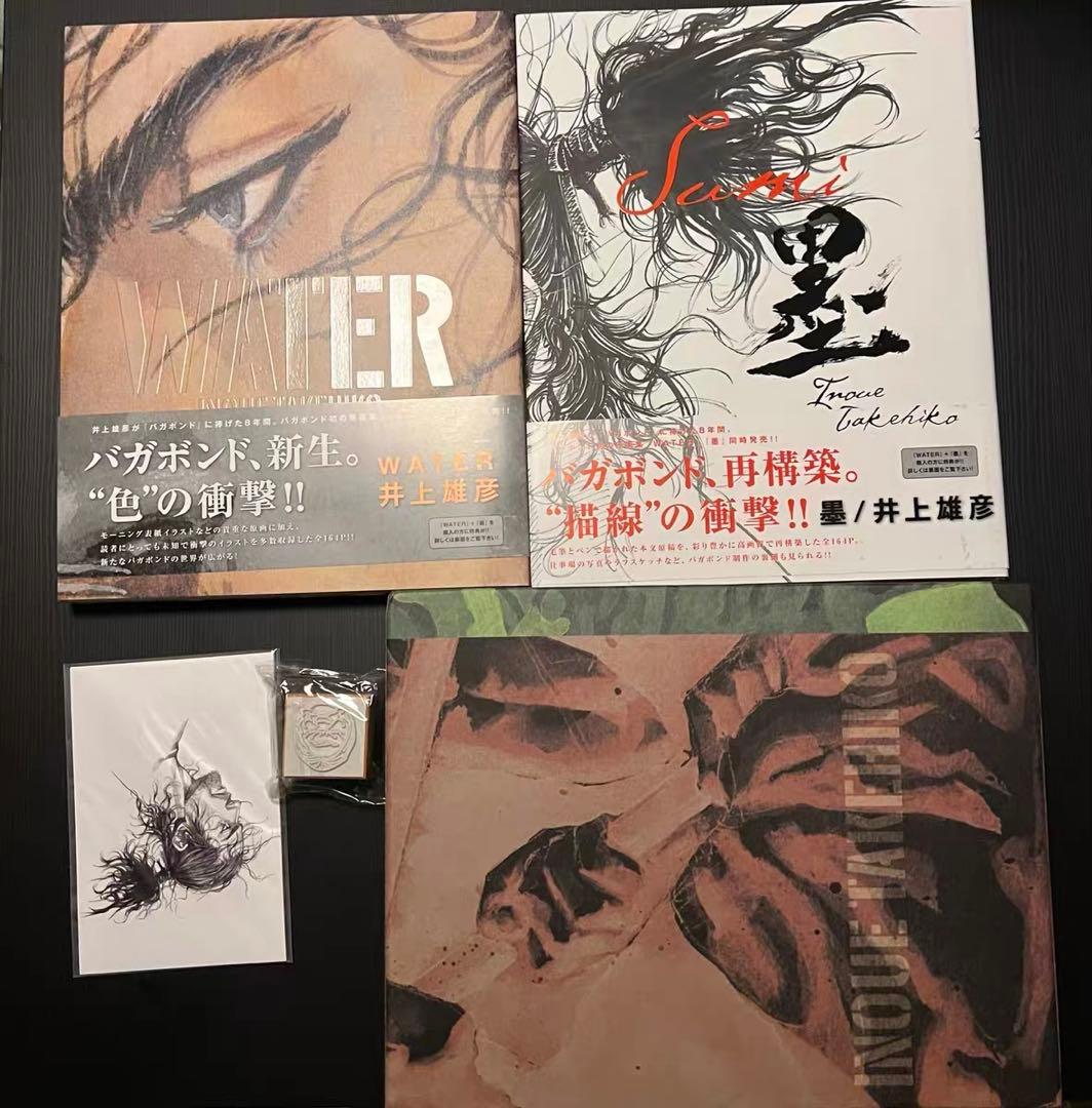 バガボンド画集 『墨』『WATER』『井上雄彦BRUTUS』収納BOXセット