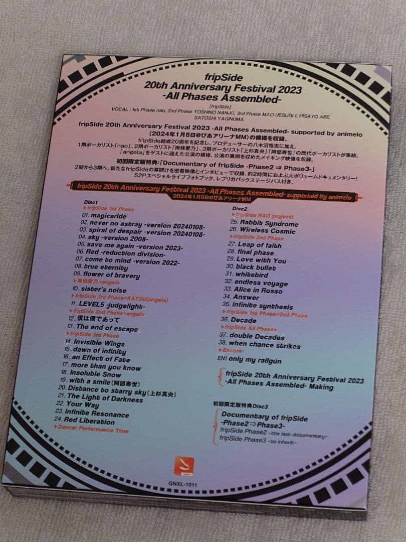 邦楽 fripSide 20th Anniversary Festival 2023