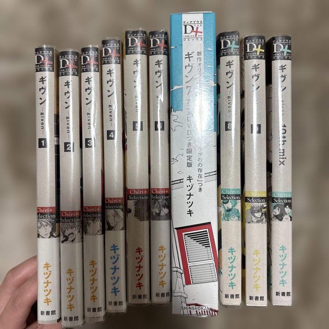 ギヴン 漫画全巻セット DVD付き