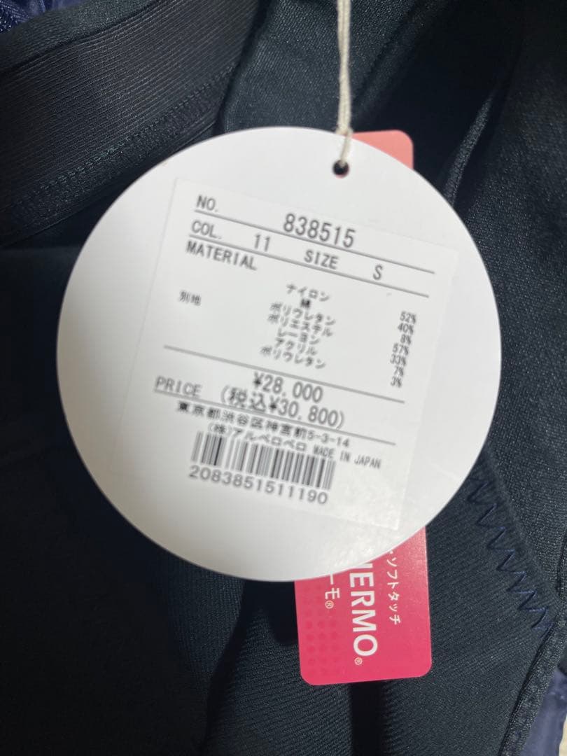 【新品タグ付き】アルベロベロストレッチ細見えパンツブタさん刺繍　ジュエルSサイズ