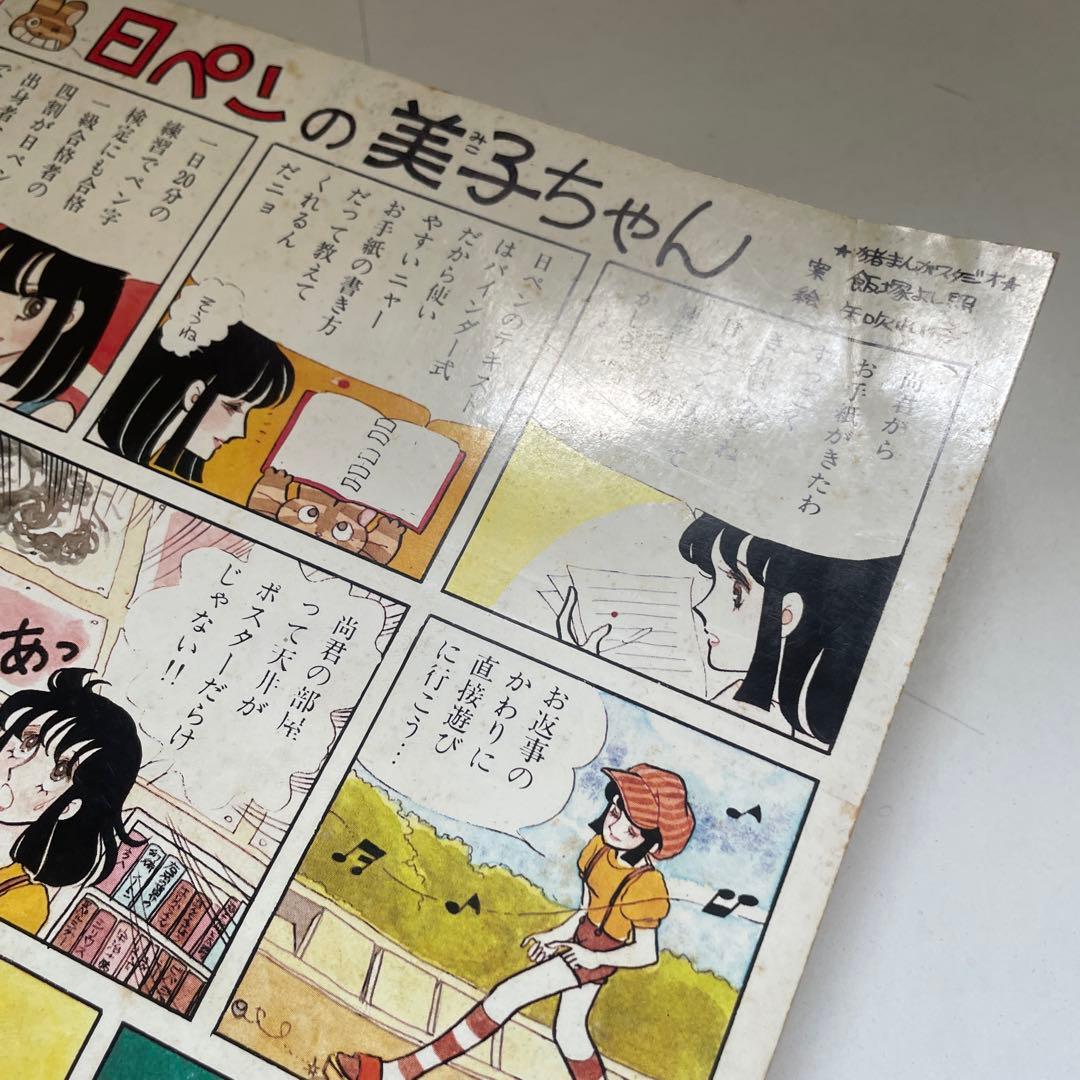 月刊LaLa 1981年9月号 白泉社 創刊5周年記念特大号 本誌 雑誌