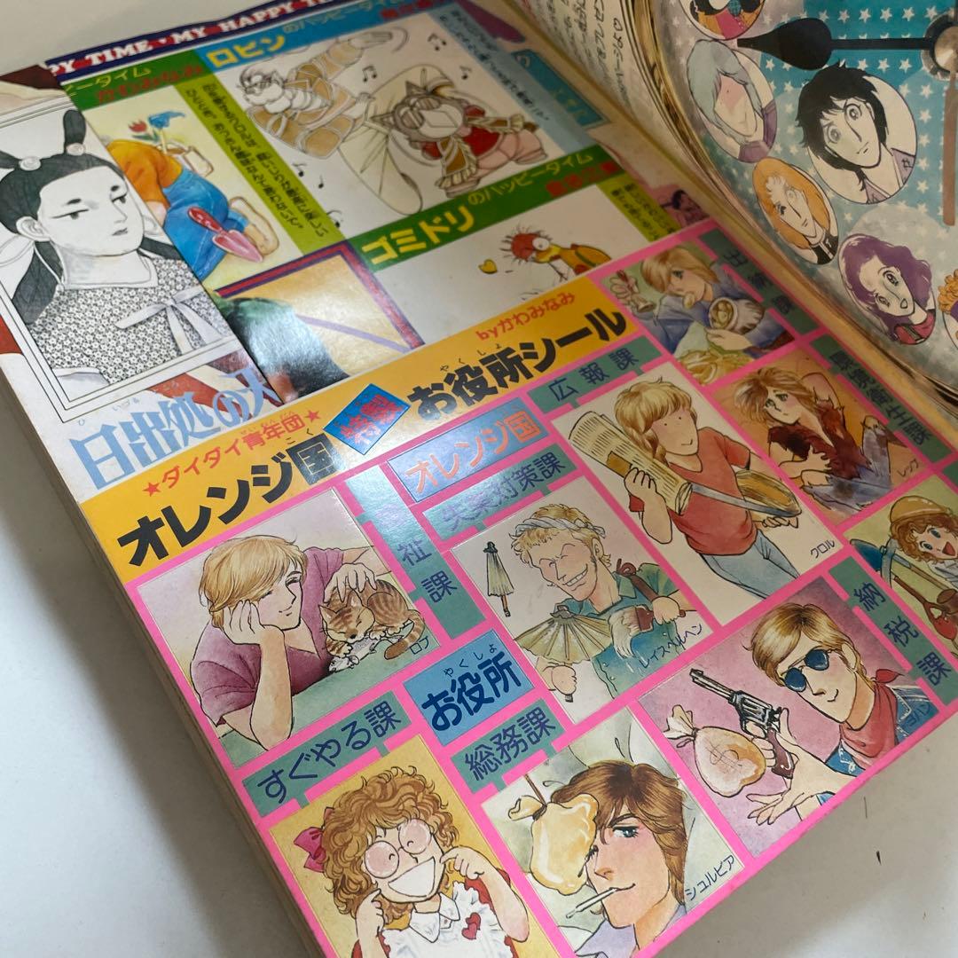 月刊LaLa 1981年9月号 白泉社 創刊5周年記念特大号 本誌 雑誌