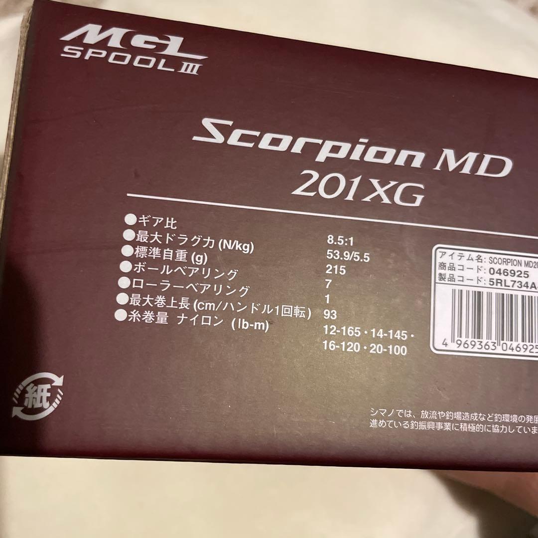 24スコーピオンMD 201XG Scorpion MD 201XG