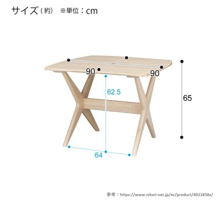 【ri_eri1569】ニトリ リビングダイニングテーブル