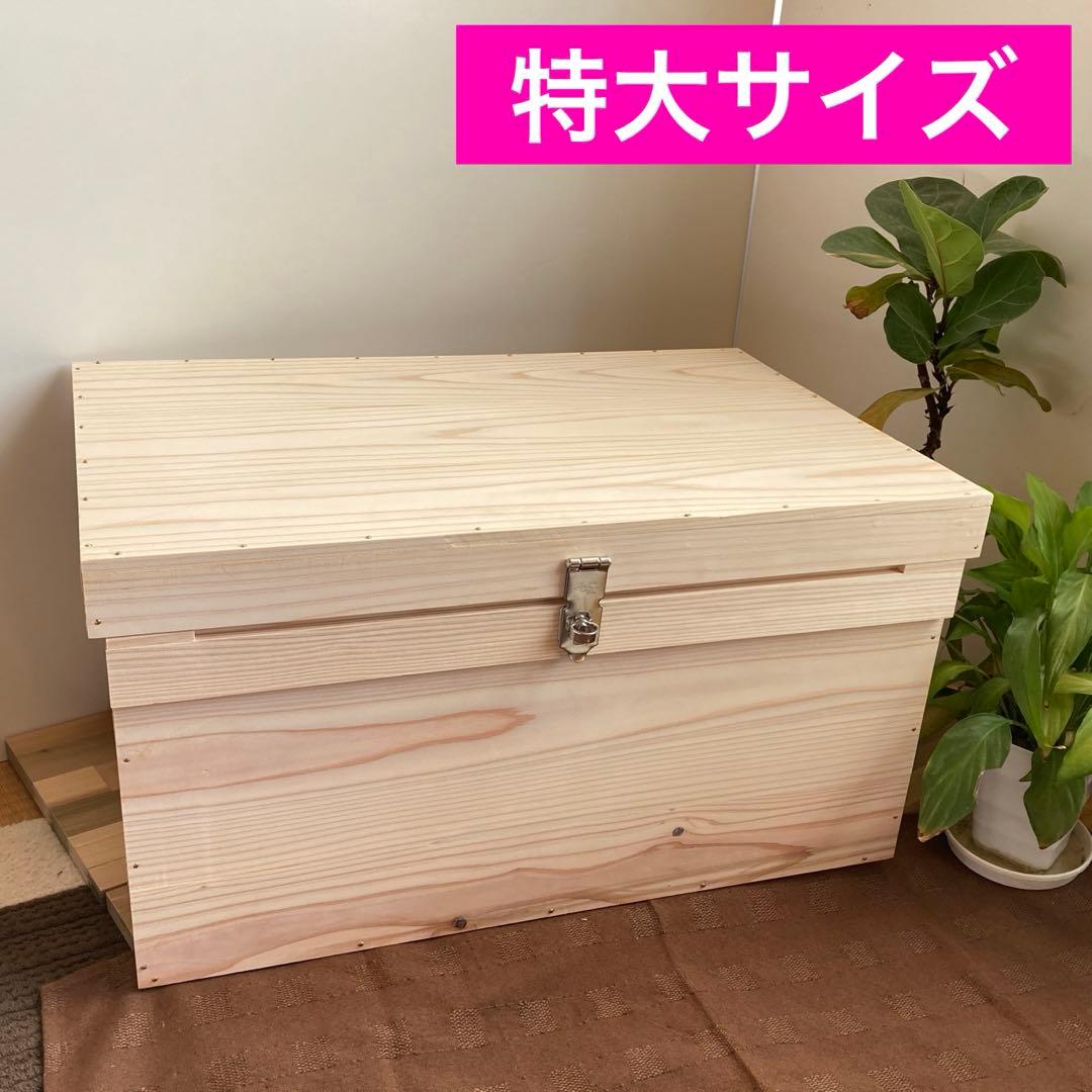 木箱　蓋付き　ウッドボックス　収納箱　収納ケース　宝物箱　ハンドメイド