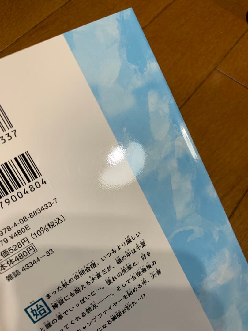 アオノハコ　1〜20巻セット