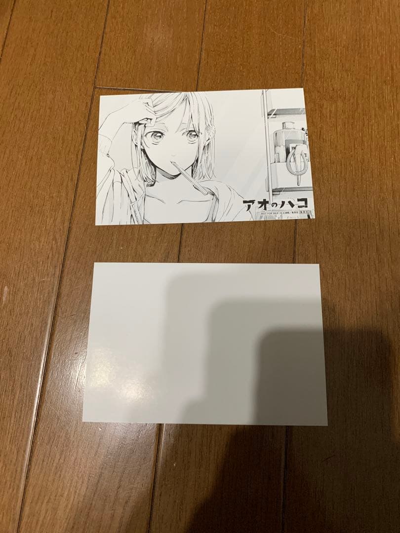 アオノハコ　1〜20巻セット