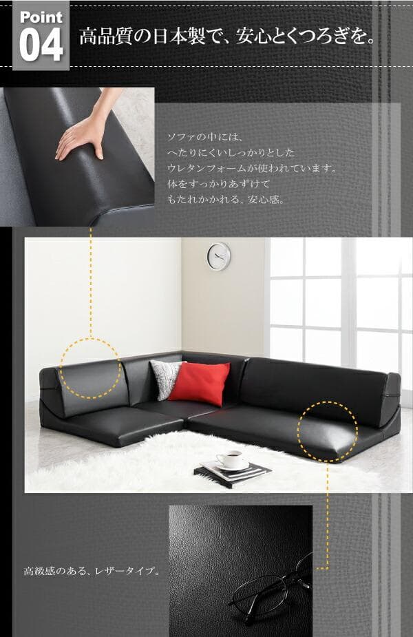 ソファー 3人掛け レザー ローソファ コーナーソファ 【レッド】