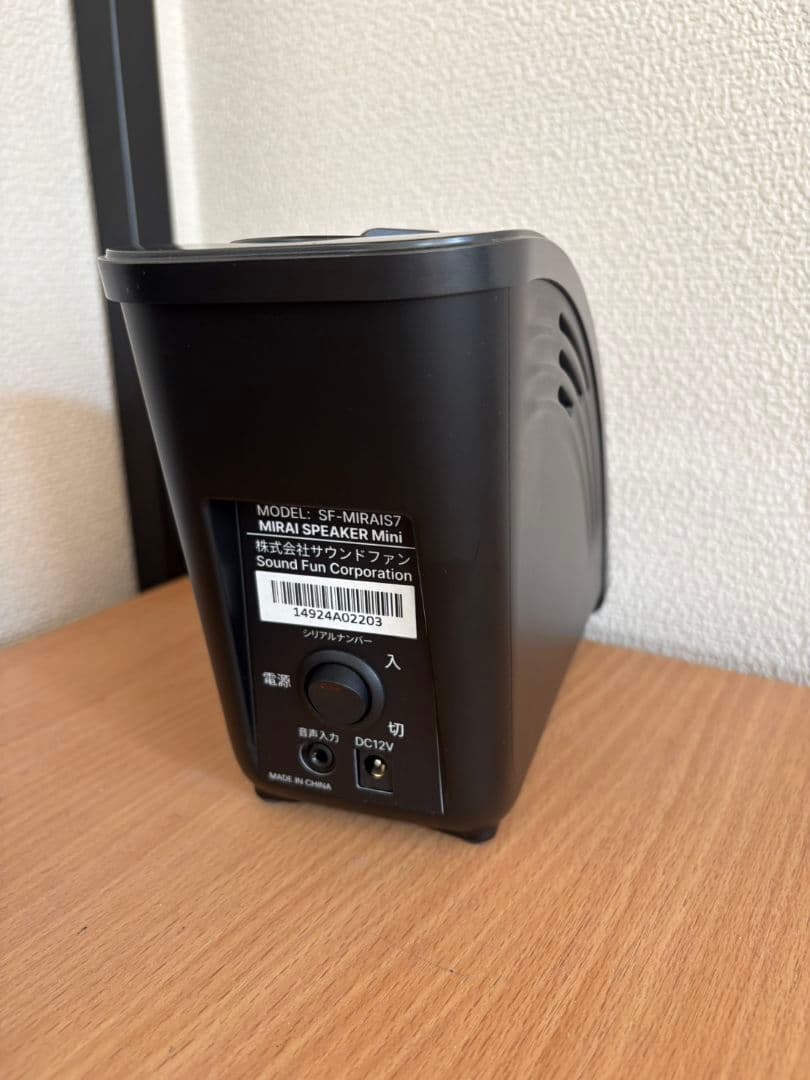 MIRAI SPEAKER Mini ミライスピーカー SF-MIRAIS7