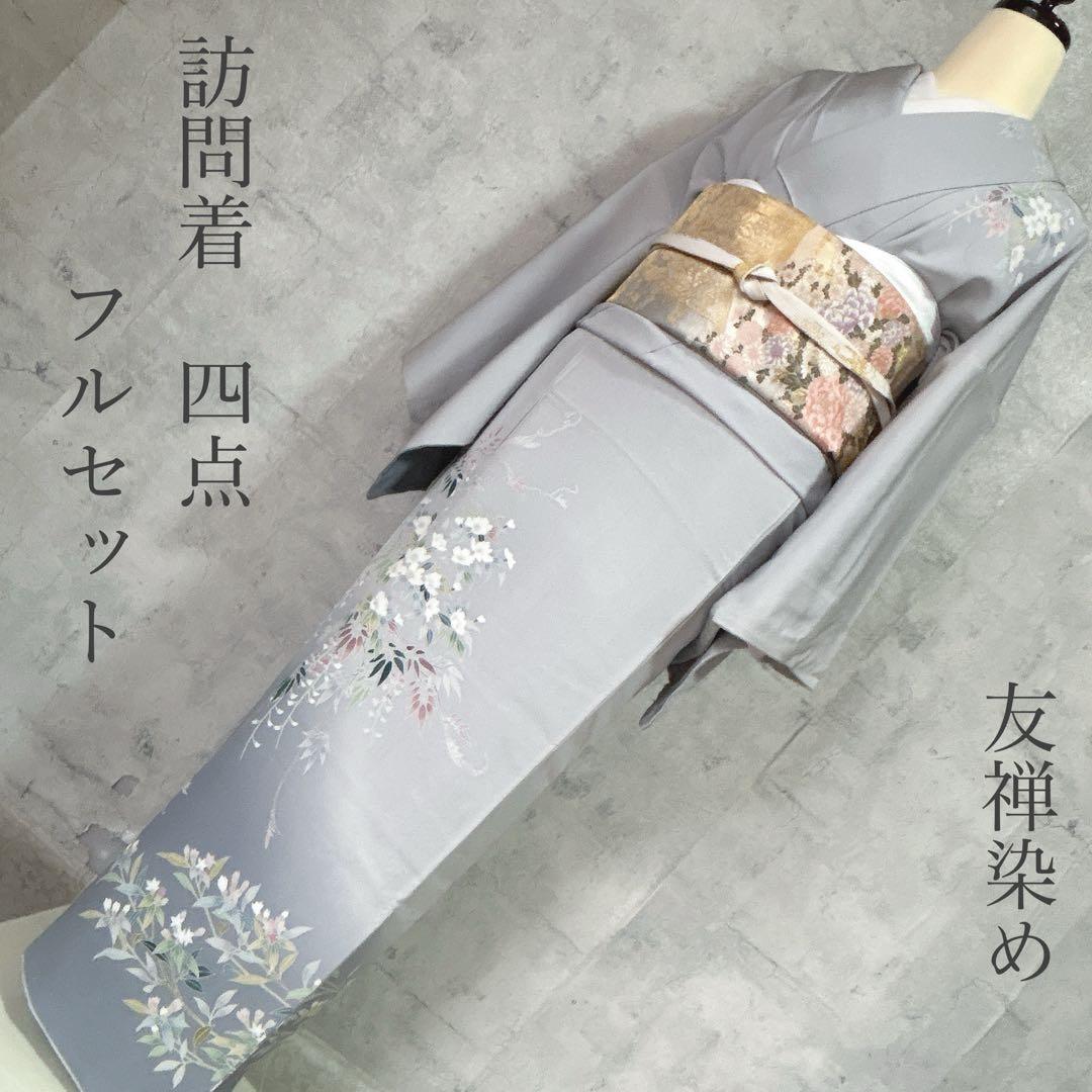 訪問着フルセット　着物　三越　正絹　桜　友禅染　灰青　入学式　卒業式　p3