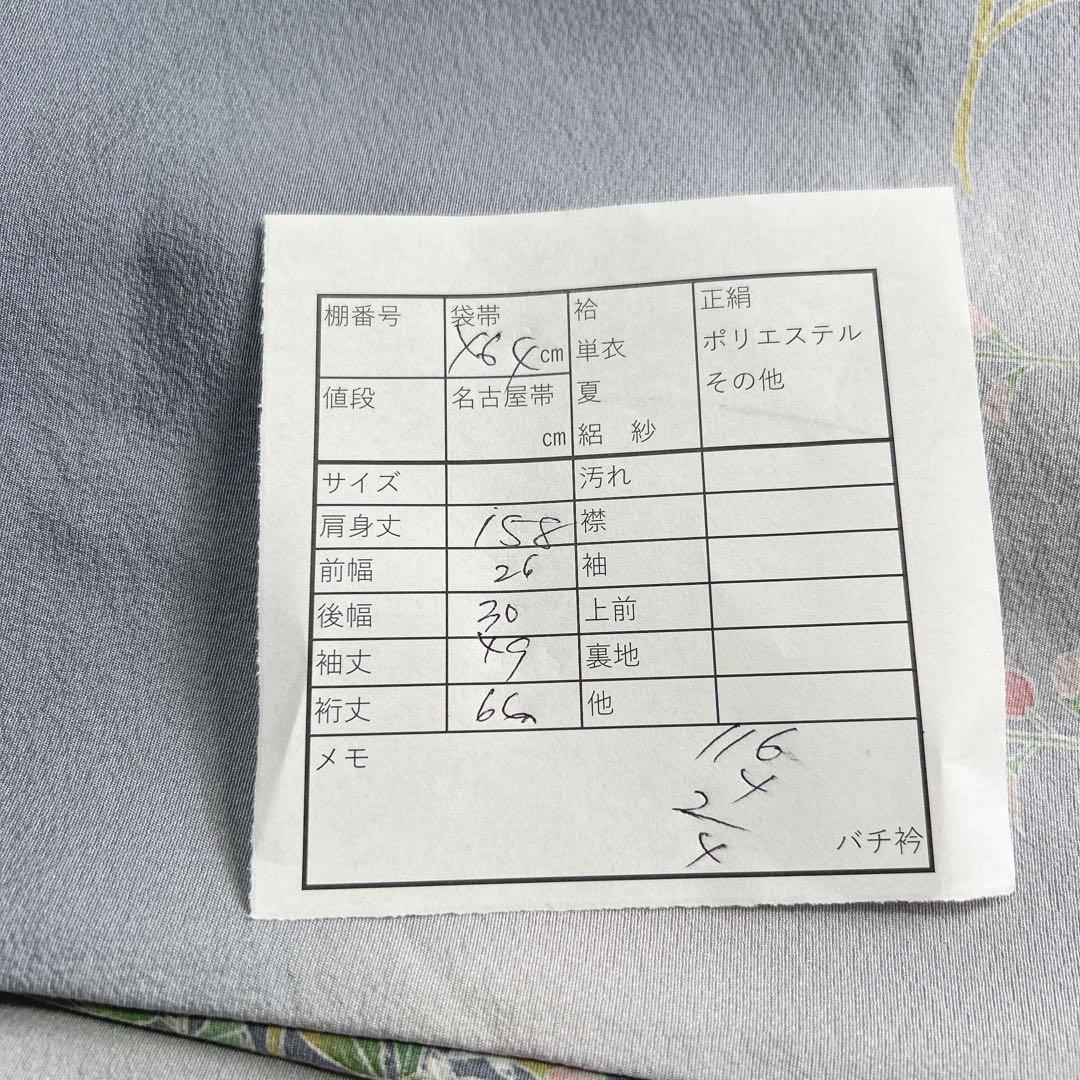 訪問着フルセット　着物　三越　正絹　桜　友禅染　灰青　入学式　卒業式　p3