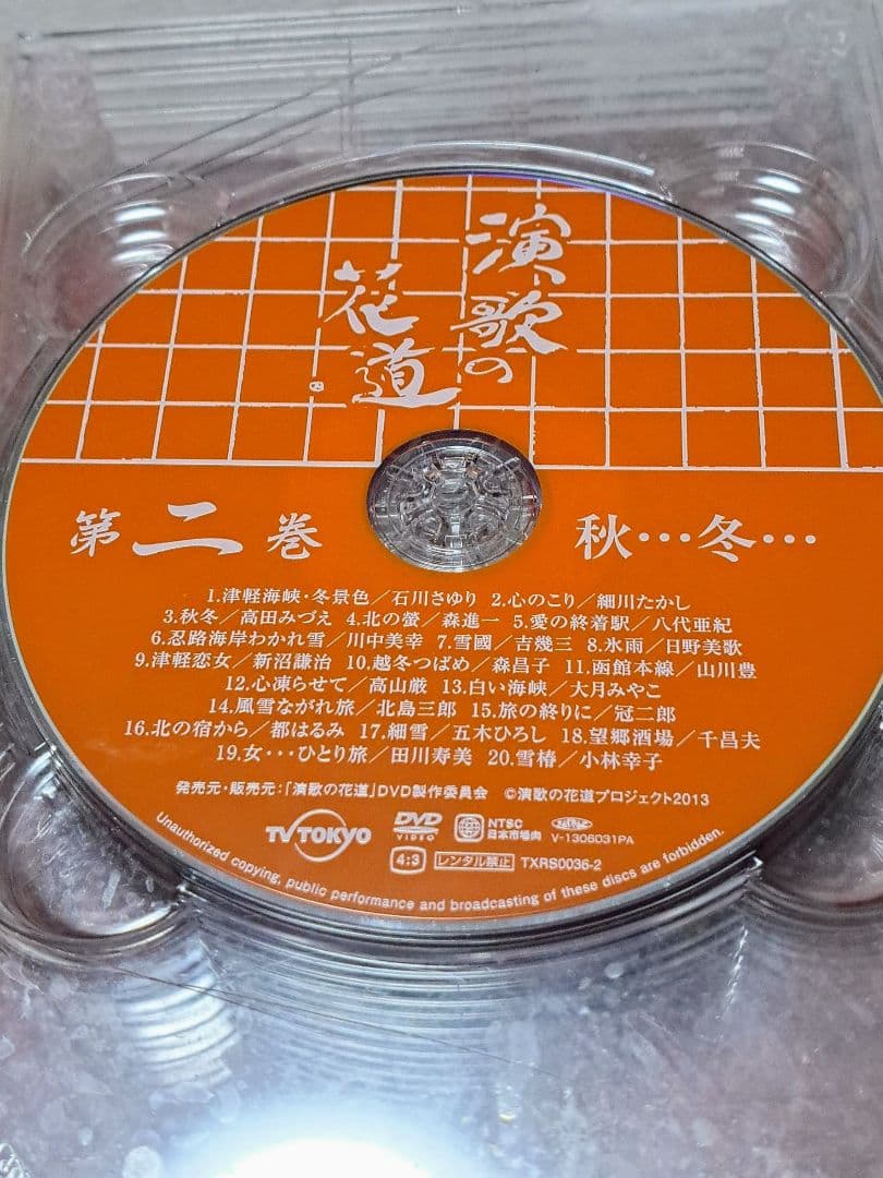 【演歌の花道】テレビ東京　開局５０周年記念DVD8巻セット歌手63名151曲