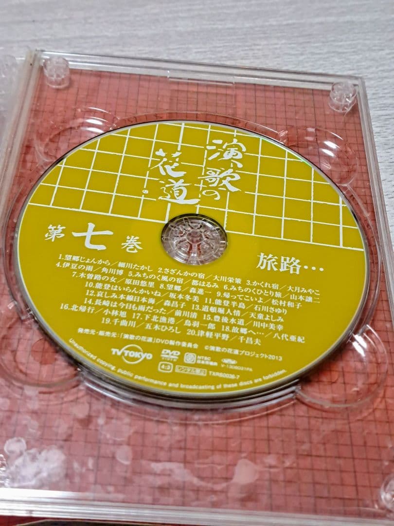 【演歌の花道】テレビ東京　開局５０周年記念DVD8巻セット歌手63名151曲