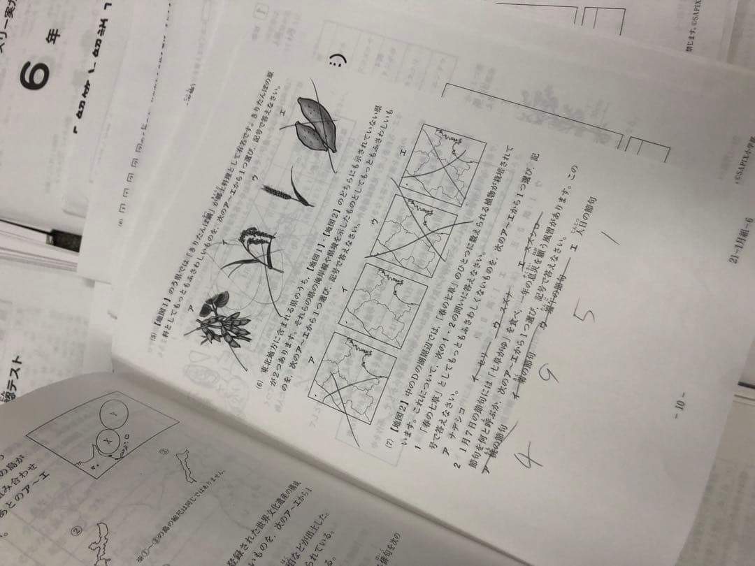 2022年度 サピックス6年マンスリー/志望校/合格判定18回中古