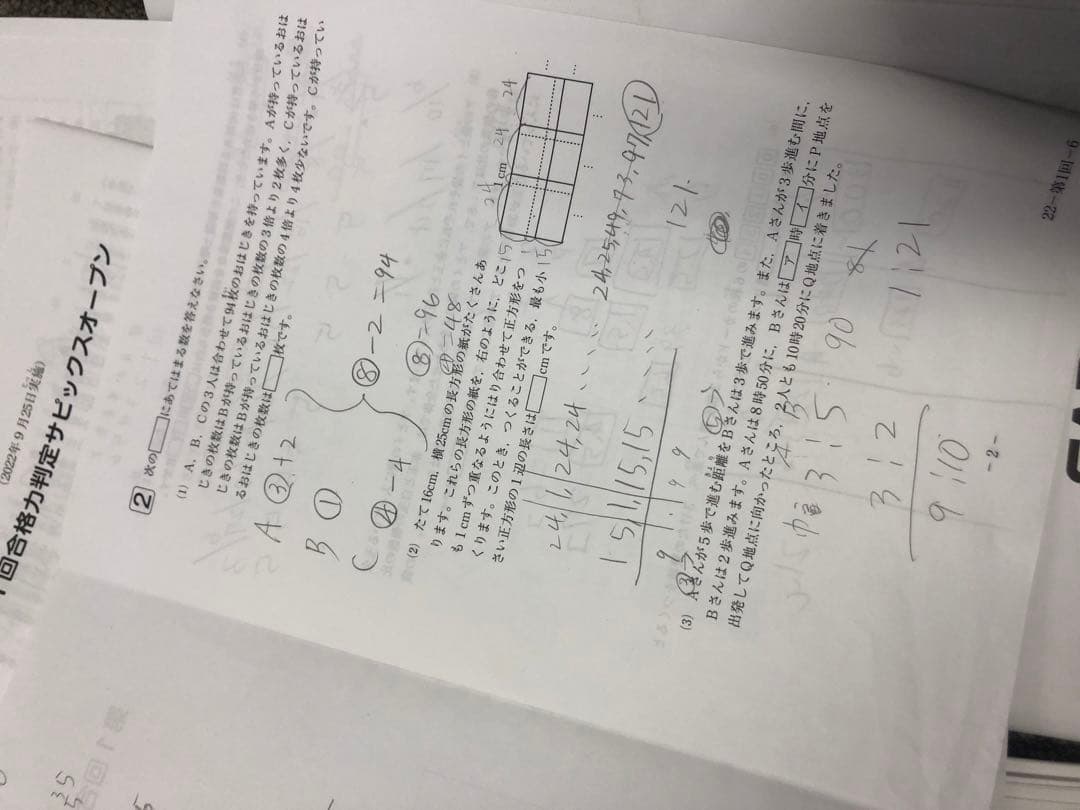 2022年度 サピックス6年マンスリー/志望校/合格判定18回中古