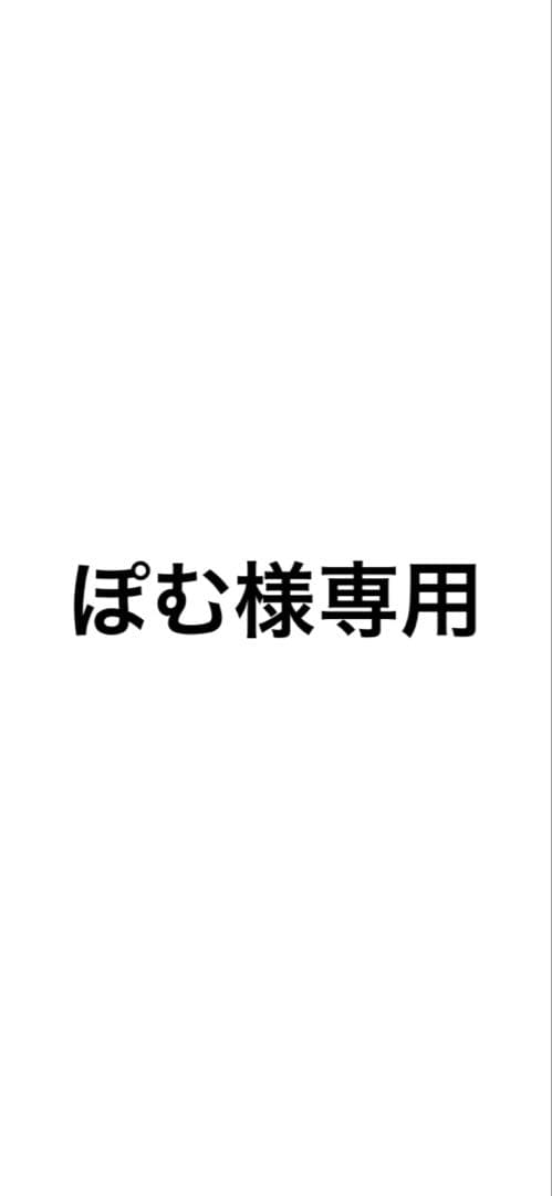 ぽむ