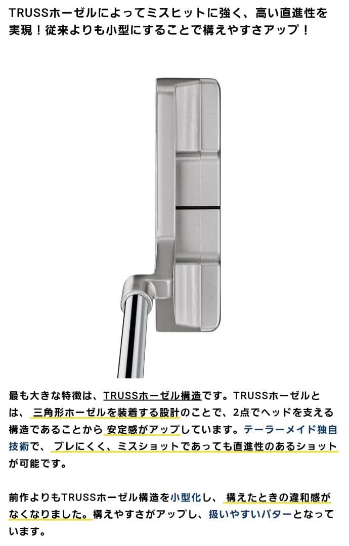 TP COLLECTION HYDRO BLAST JUNO TB1 33インチ