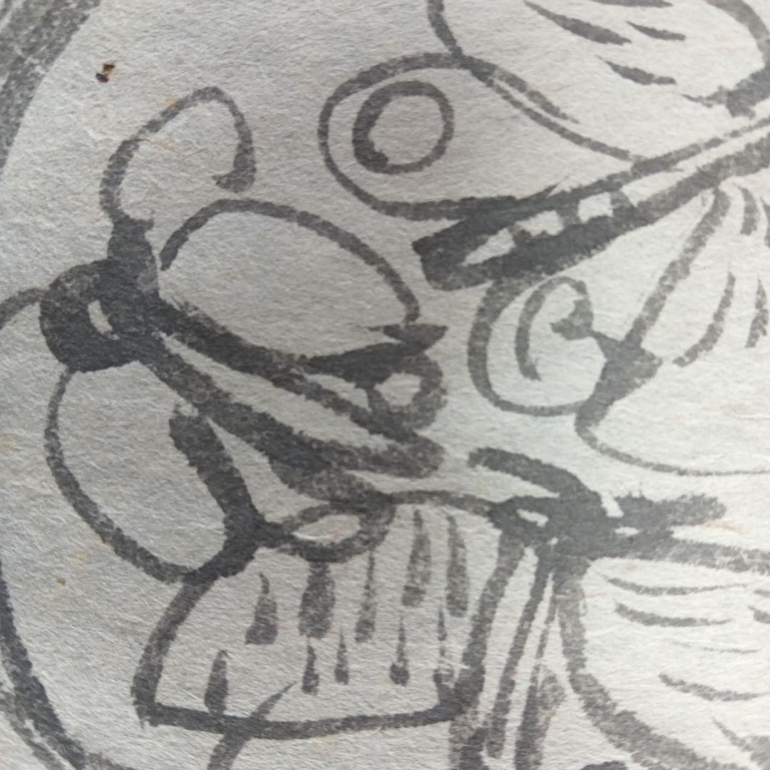 永田耕衣 直筆　揚羽蝶の乱舞