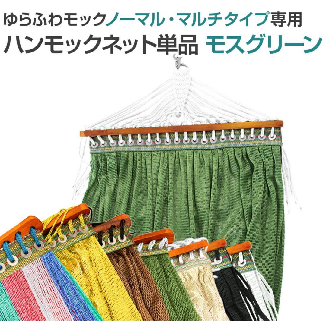 3way ハンモック 自立式 収納袋・夏用ハンモック付き