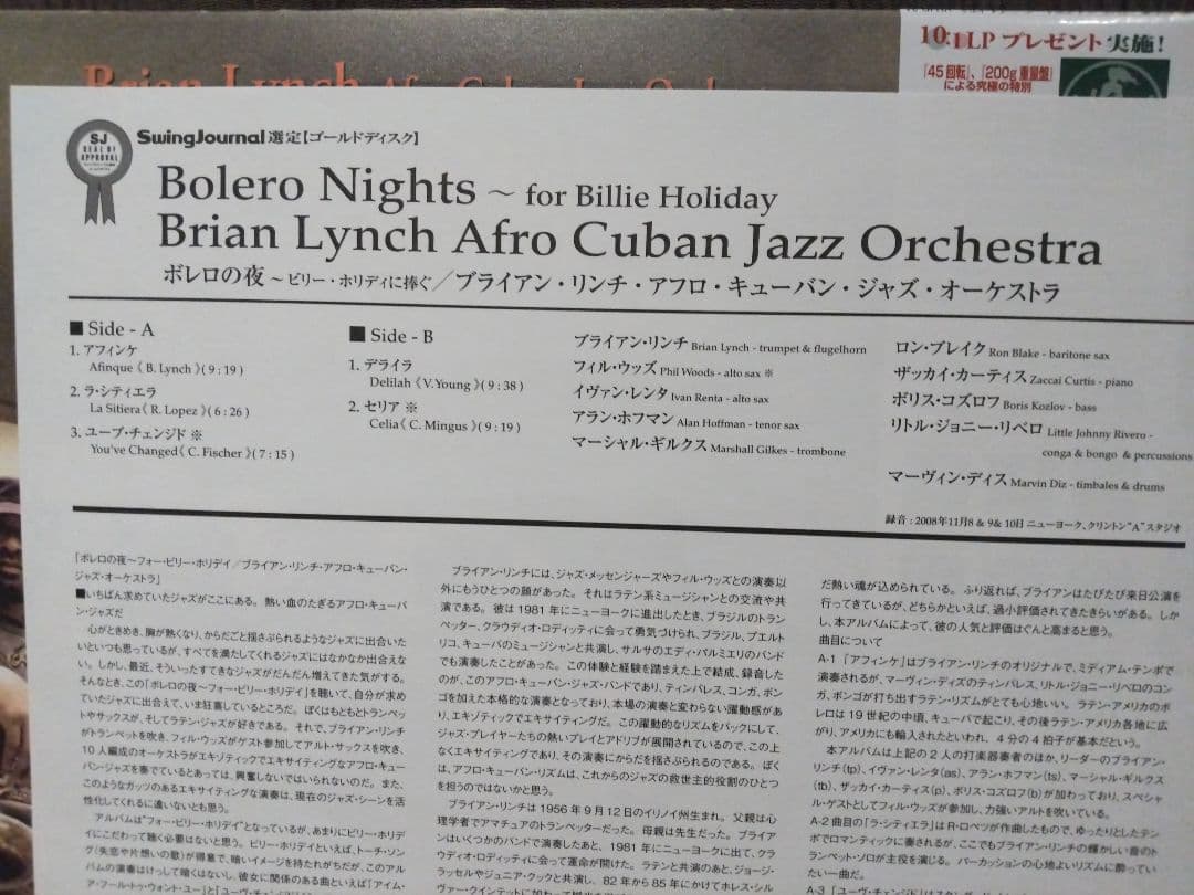 「ボレロの夜」 ブライアン・リンチ・アフロ・ キューバン・ジャズ・オーケストラ