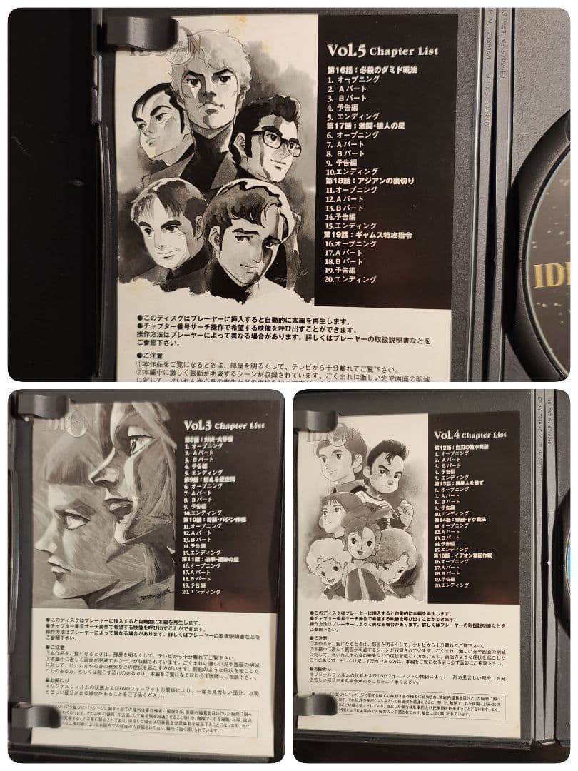 伝説巨神イデオン DVD-BOX まとめ売り