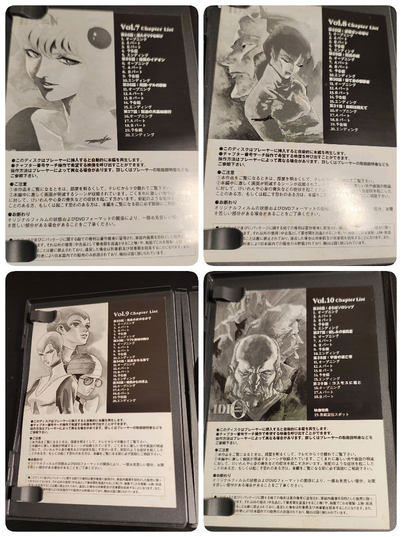 伝説巨神イデオン DVD-BOX まとめ売り