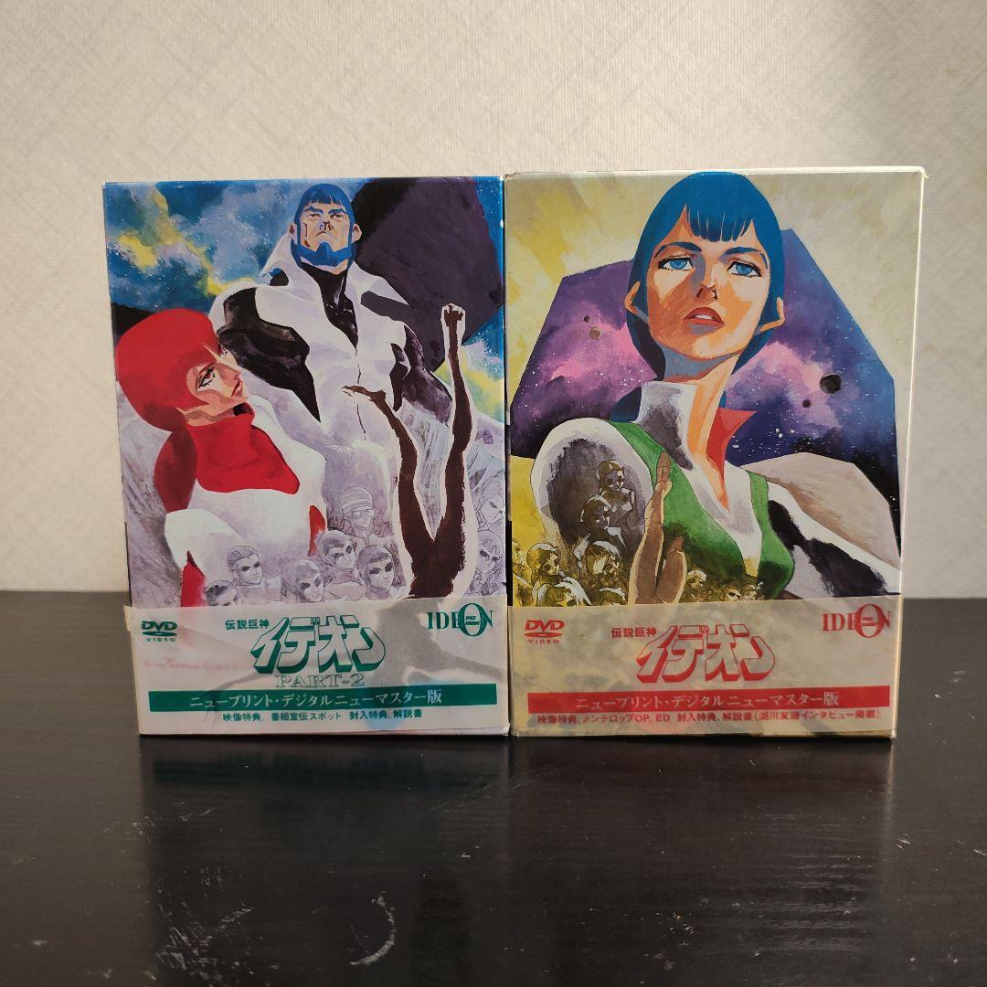 伝説巨神イデオン DVD-BOX まとめ売り