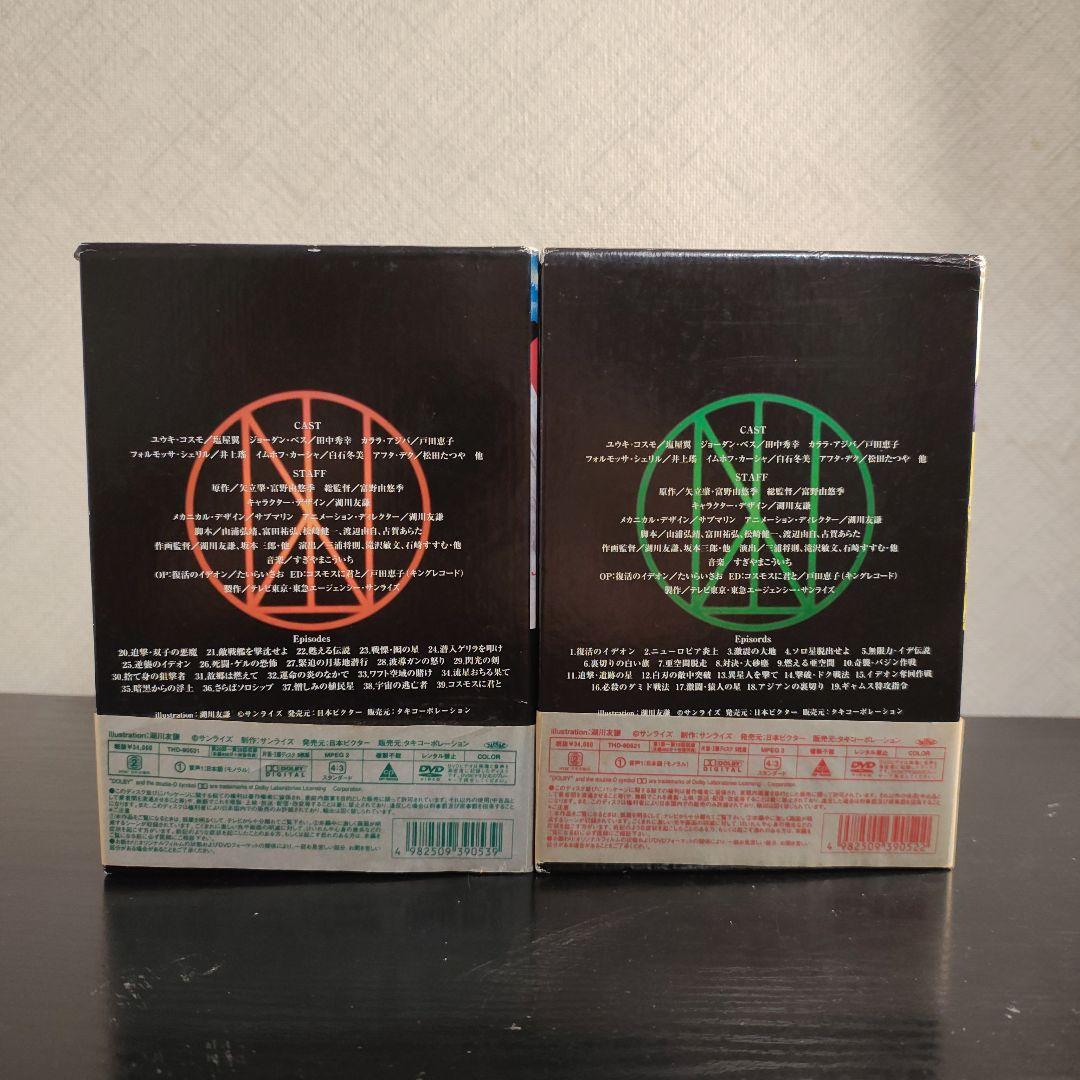 伝説巨神イデオン DVD-BOX まとめ売り