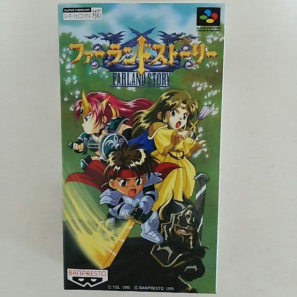 ＳＦＣ「ファーランドストーリー」（新品・１９９５年）