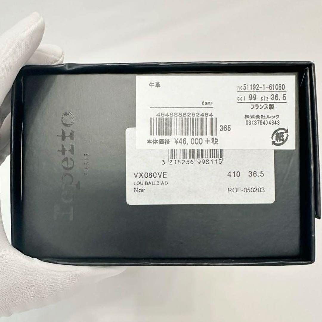 Repetto レペット 定番 Lou バレエシューズ ブラック 36.5