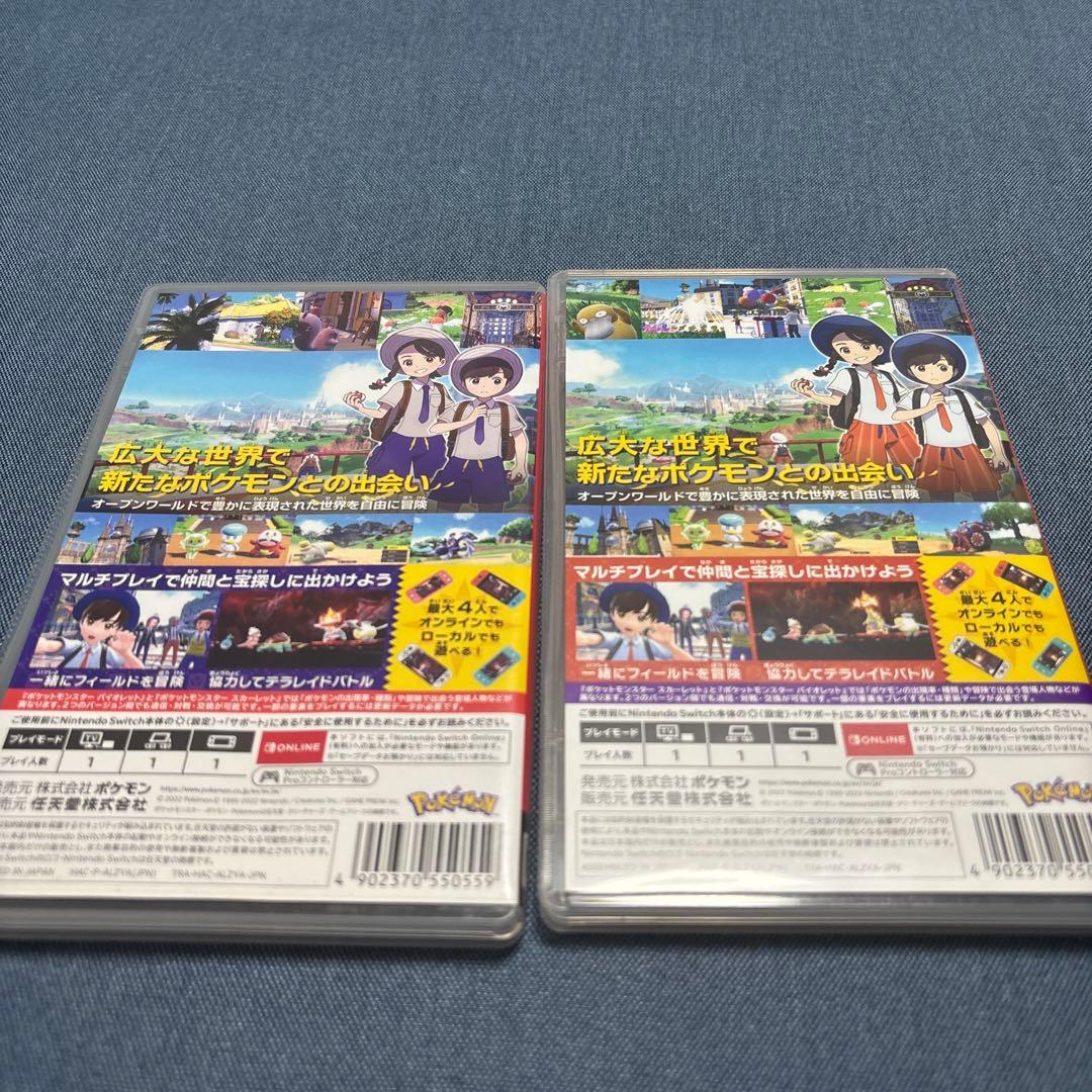 ポケットモンスター　スカーレット&バイオレット