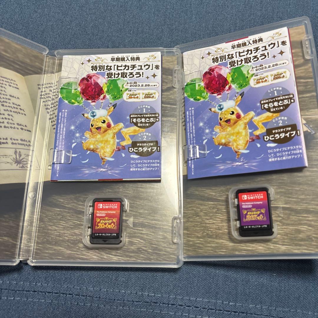 ポケットモンスター　スカーレット&バイオレット