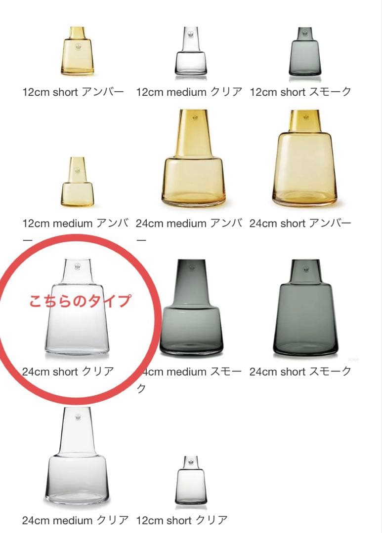 ①ホルムガード★フローラ 24cm クリア 1点＊short花瓶　フラワーベース