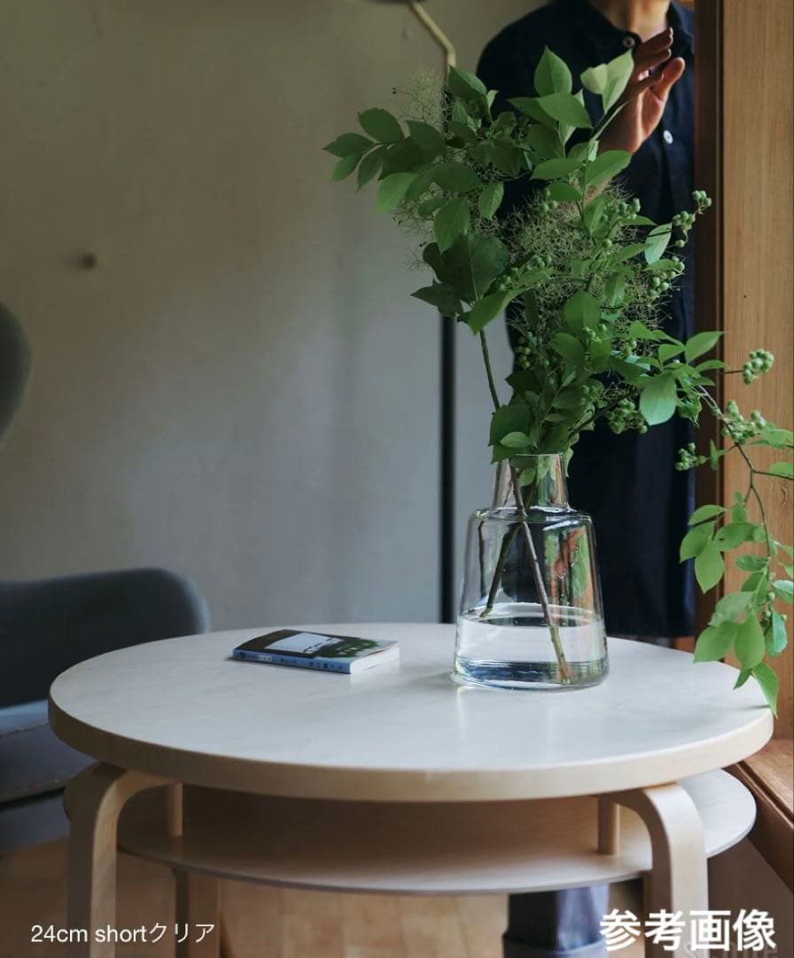 ①ホルムガード★フローラ 24cm クリア 1点＊short花瓶　フラワーベース