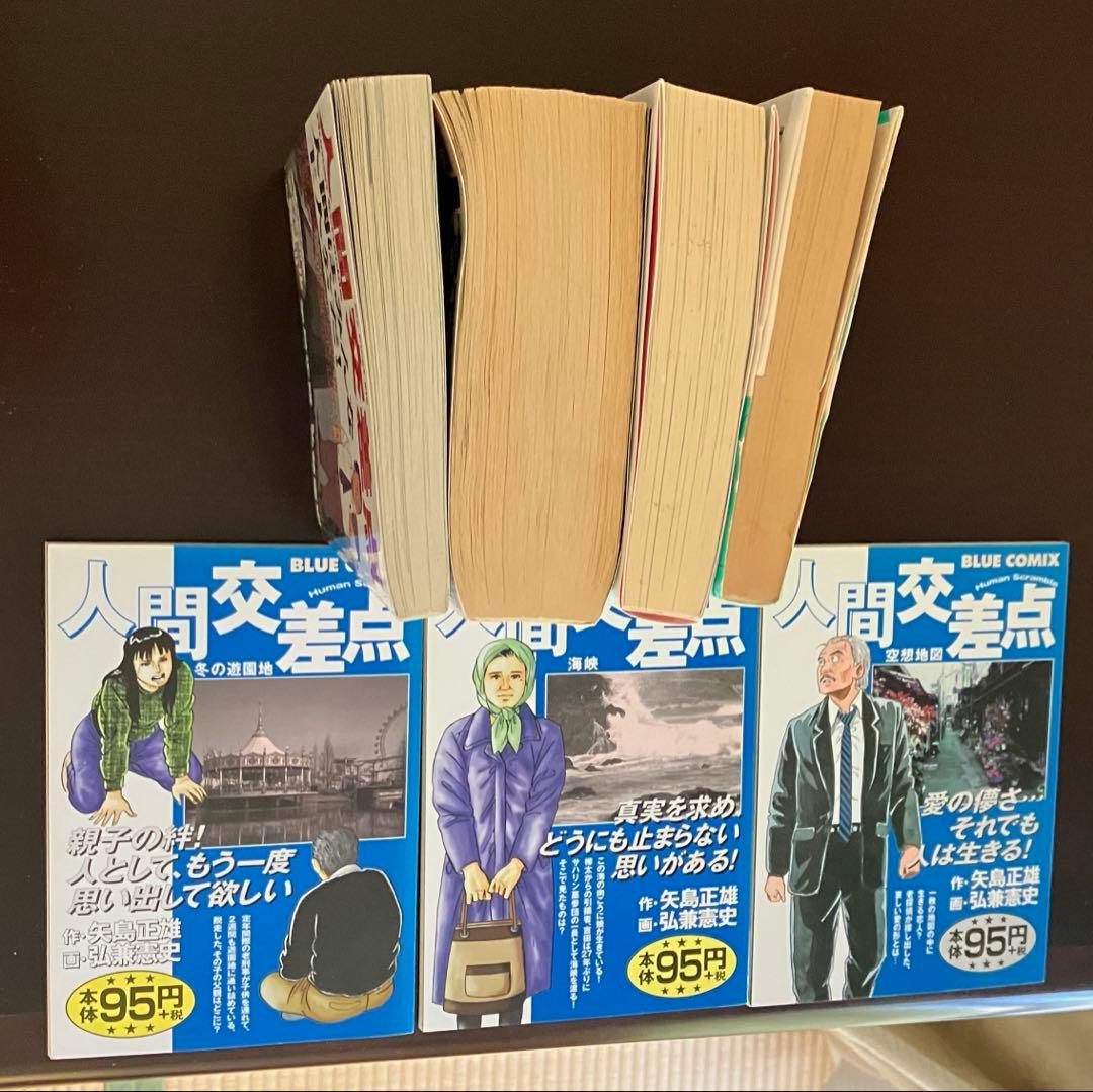 黄昏流星群50冊＋人間交差点5冊＋広兼憲史短編集＋課長島耕作1冊