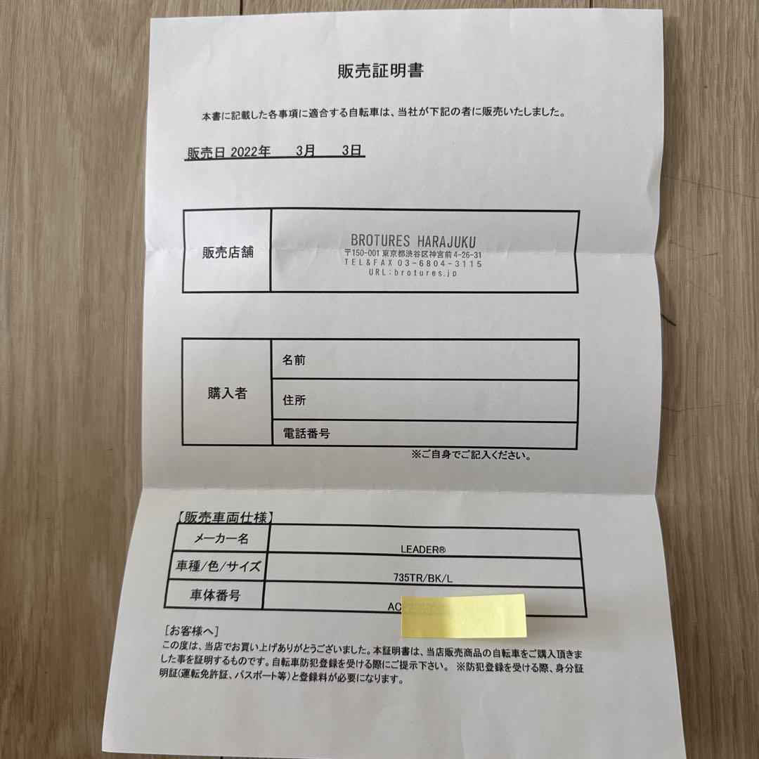 LEADER BIKE 735TR ピストバイク ブラック　Ｌサイズ